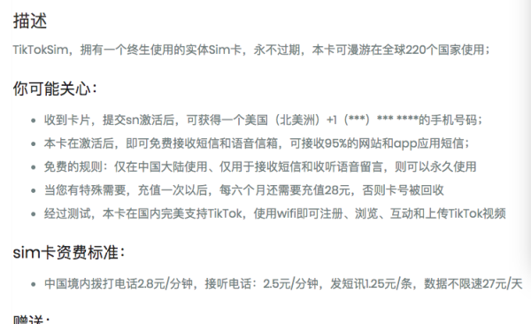 为什么翻了墙还是用不了tiktok2022