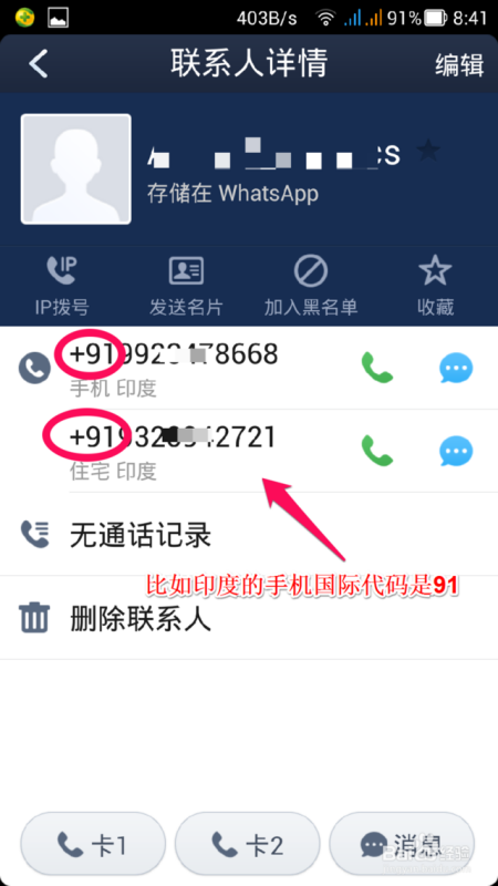 whatsapp怎么使用网页版(如何在电脑上登录whatsapp)