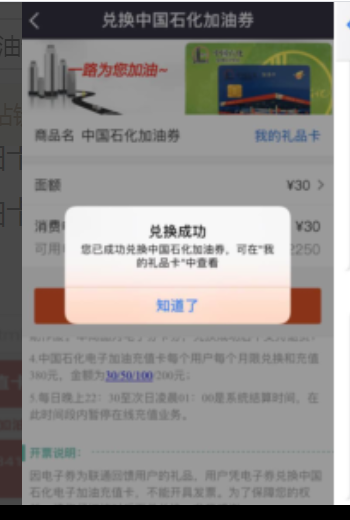 中石化易捷便利店都卖什么酒(中石化易捷便利店的白酒)