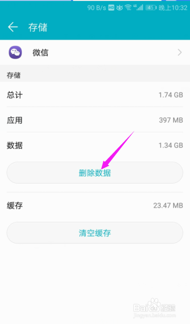 为什么华为手机推特闪退(华为手机推特闪退解决办法)