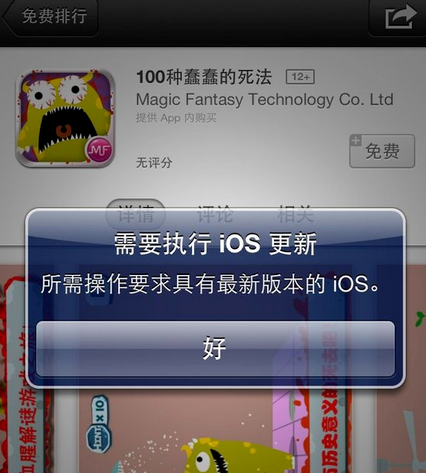 为什么苹果手机安装不了软件(苹果手机为啥安装不了软件)