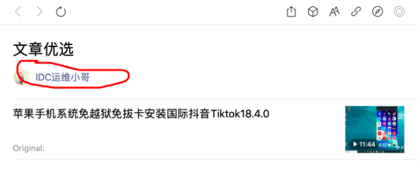 TikTok是中国的吗?