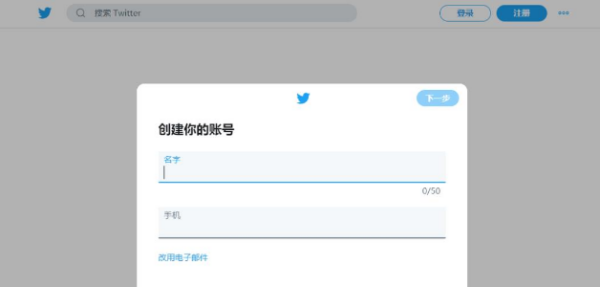 推特是什么意思中文翻译是什么(推特是什么意思网络语)
