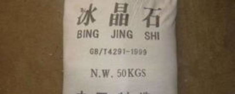 冰晶石在炼铝的作用高中化学(冰晶石炼铝有什么作用)