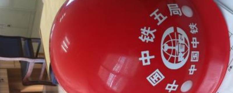戴红色安全帽的等级(安全帽红色是什么级别)