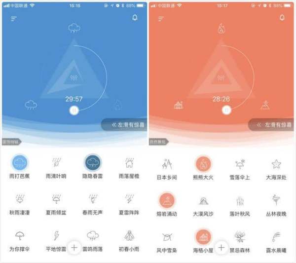 小睡眠可以记录梦话吗(微信电话睡觉)