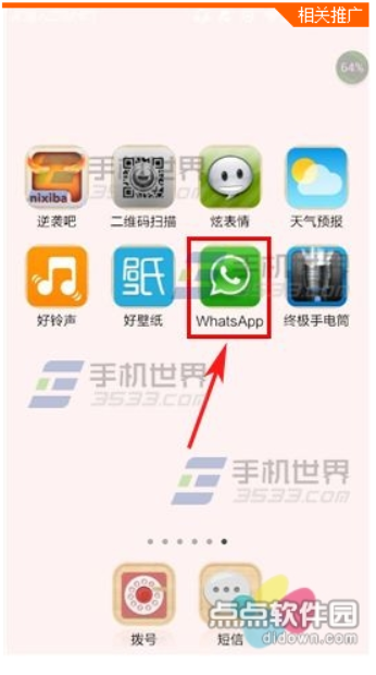 whatsapp怎么收不到验证电话(whatsapp收不到验证短信和验证电话)