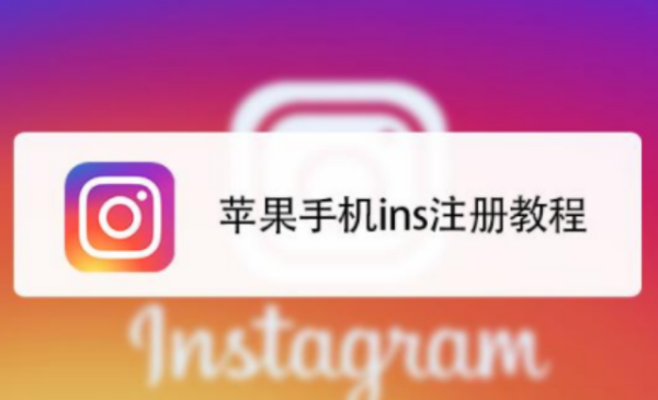 国内上ins要借助什么工具安卓(ins)