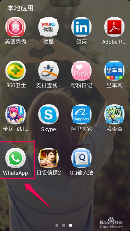 whatsapp怎么使用网页版(如何在电脑上登录whatsapp)