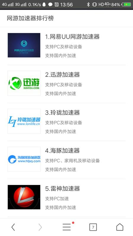 英雄联盟卡顿用什么加速(英雄联盟如何加速下载)