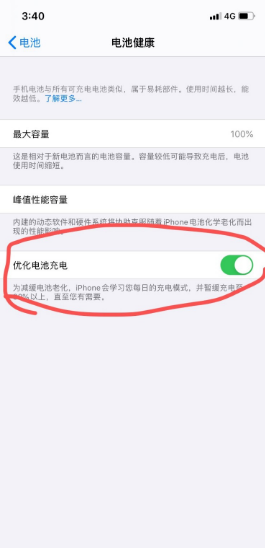 iphone快充只能充到80%(为什么iphone快充只能充到8就不动了)