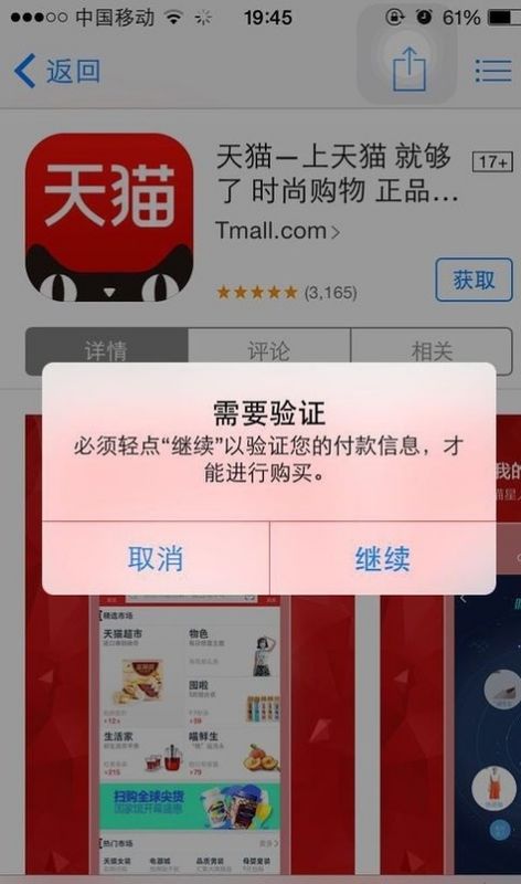 苹果为什么超过200mb的应用下载不了(app store下载不了大于200M的)