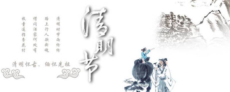 2022年的清明节是哪一天(清明节是哪一天上坟)