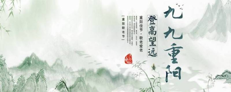 重阳节是几月几日2021年(重阳节是几月几日2021年的)