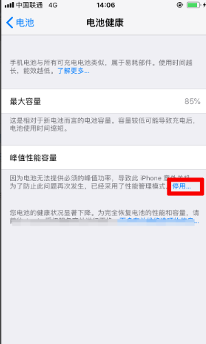 为什么苹果手机充到80%就越慢了(为什么苹果手机充到80不进电)