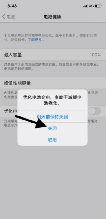 为什么苹果手机充到80%就充不进去了只有关机才能充进(苹果手机充了80就充不进去了)