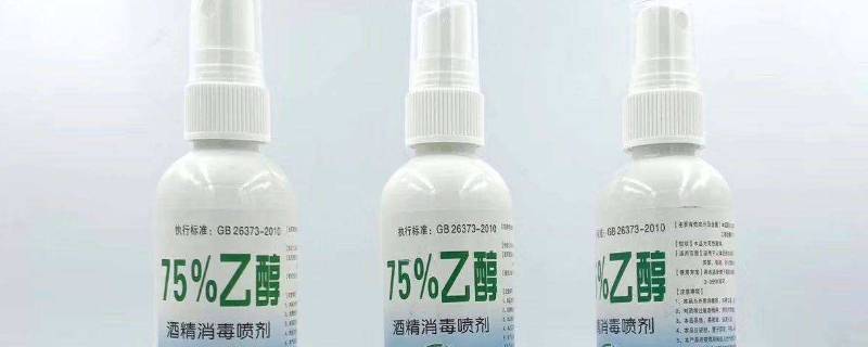 75酒精消毒是直接喷手吗(75酒精消毒是直接喷手上吗)