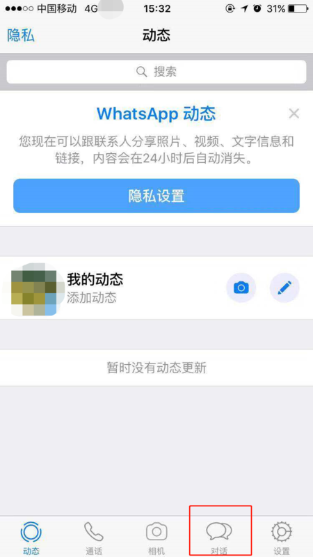 whatsapp怎么使用网页版(如何在电脑上登录whatsapp)