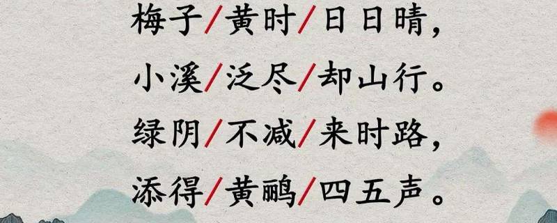 三衢道中描写的是什么季节的地方(三衢道中描写什么季节)