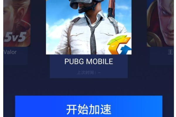 biubiu加速器实名认证怎么办(biubiu加速器怎么解除实名认证)