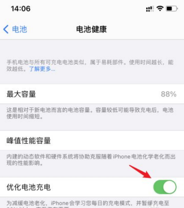 苹果手机充电到80显示不支持此配件(为什么苹果手机充电老是弹出不支持此配件)