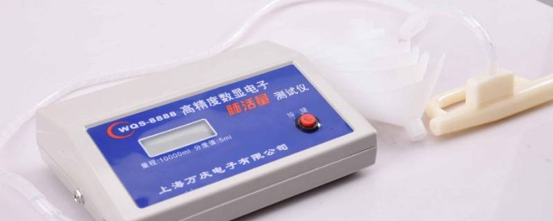 测肺活量的仪器叫什么(测肺活量的仪器是啥)