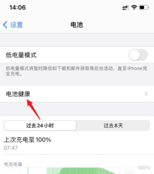 苹果手机充电到80显示不支持此配件(为什么苹果手机充电老是弹出不支持此配件)