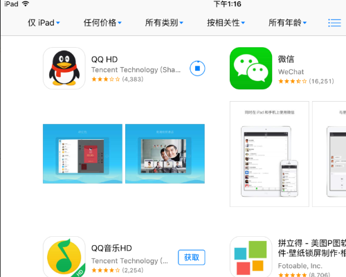 为什么苹果app下载不了软件(为什么苹果app下载不了淘宝网)