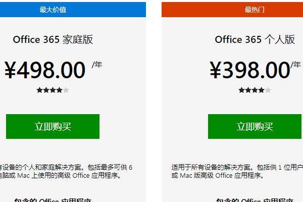 怎么下载office2019永久版(office2019永久版哪里下载)
