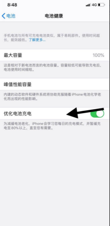苹果12充电到80%充不进(11苹果充电到80%就不充了为什么)