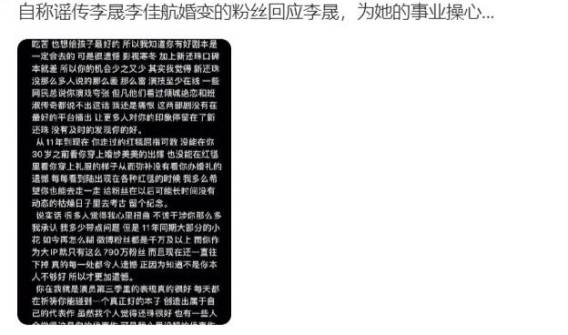李生被曝分手，打电话给家人，放弃太多！婚礼没有举行，我被打了脸。