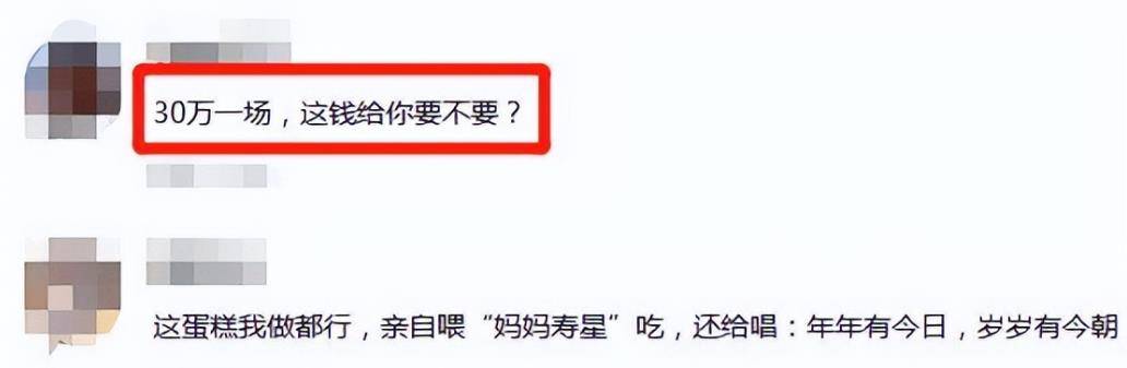 陈志朋晒蛋糕庆生(陈志朋出席网红生日宴，负责推蛋糕被群嘲，一次30万你推不推？)