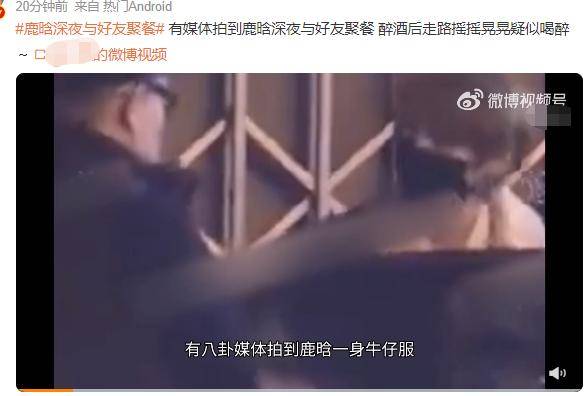 西蒙是阴性?鹿晗借酒浇愁?买Esther Yu热搜圈粉?