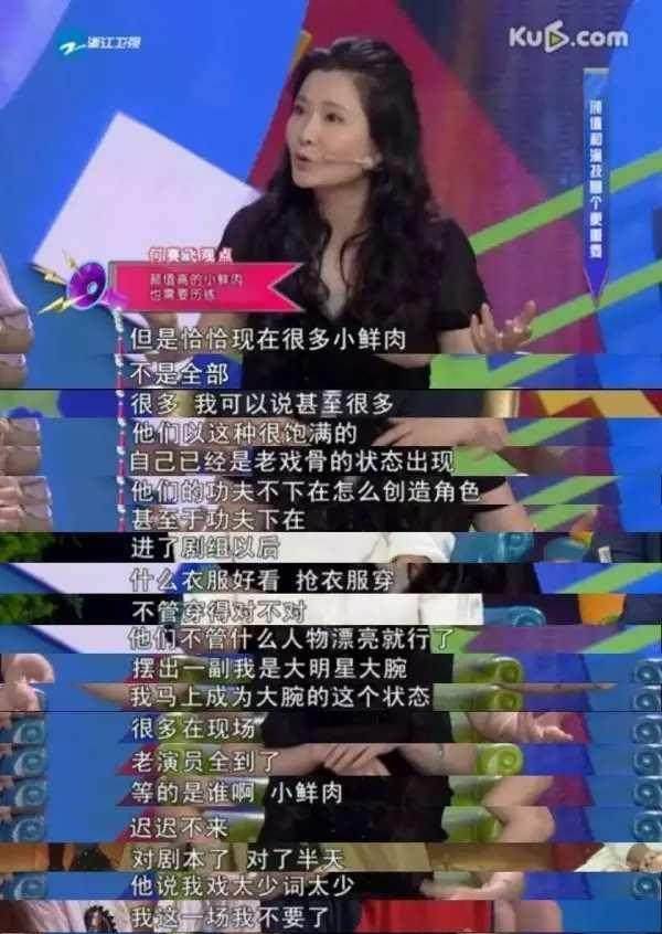 在刘涛金星成龙认可的演员中,除了数字小姐,吴京还帮张翰杀了冯小刚?