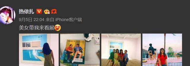 热依扎恢复机场照(热依扎晒全家福感谢粉丝)