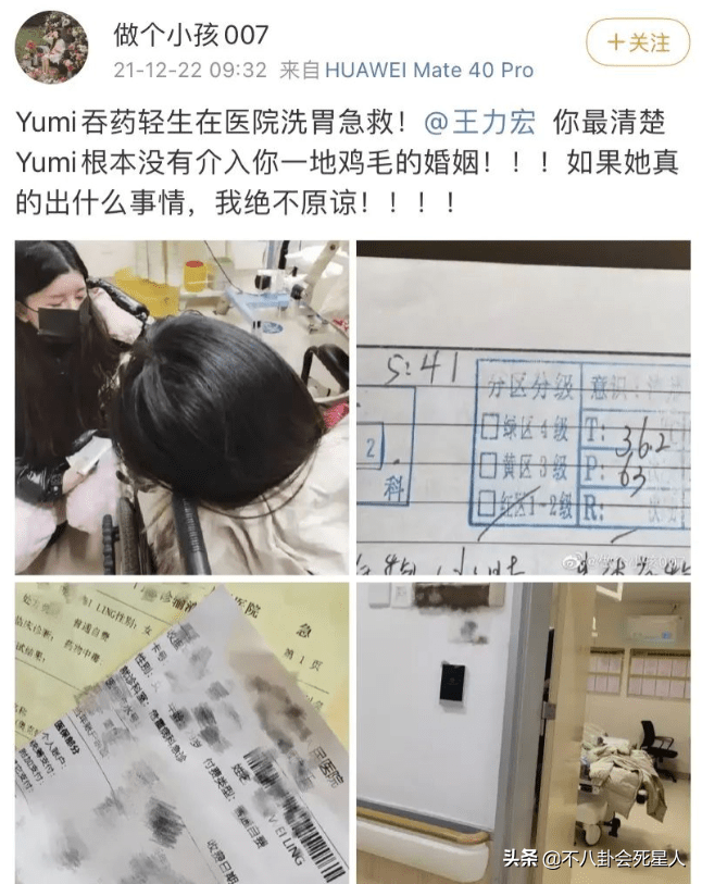 王力宏 事件(王力宏被爆)