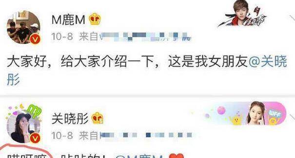 鹿晗游戏账号意外曝光，是关晓彤官方公布恋情的口头禅。是不是太甜了？
