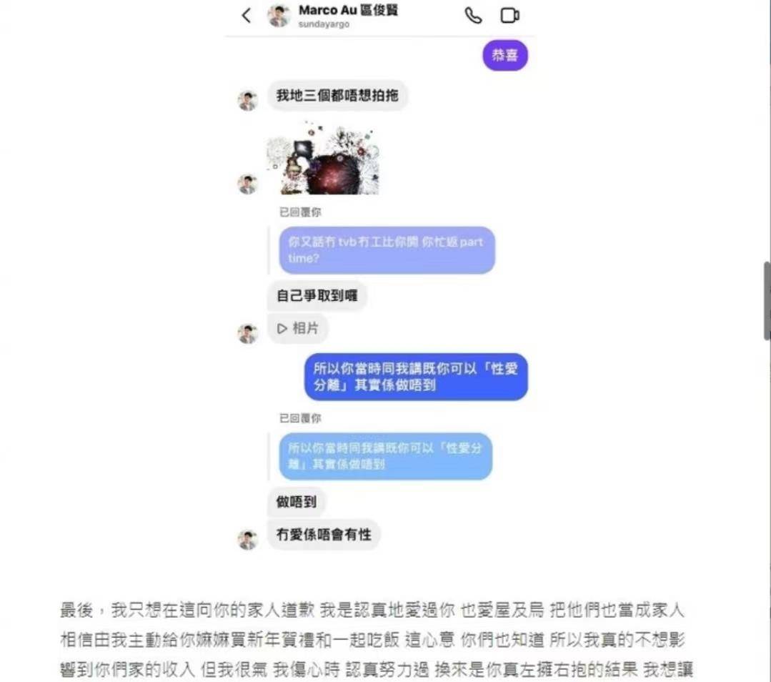 突然,这个新来的TVB学生暴露了他糟糕的私生活。令人惊讶的是,他发表了许多评论,并打破了