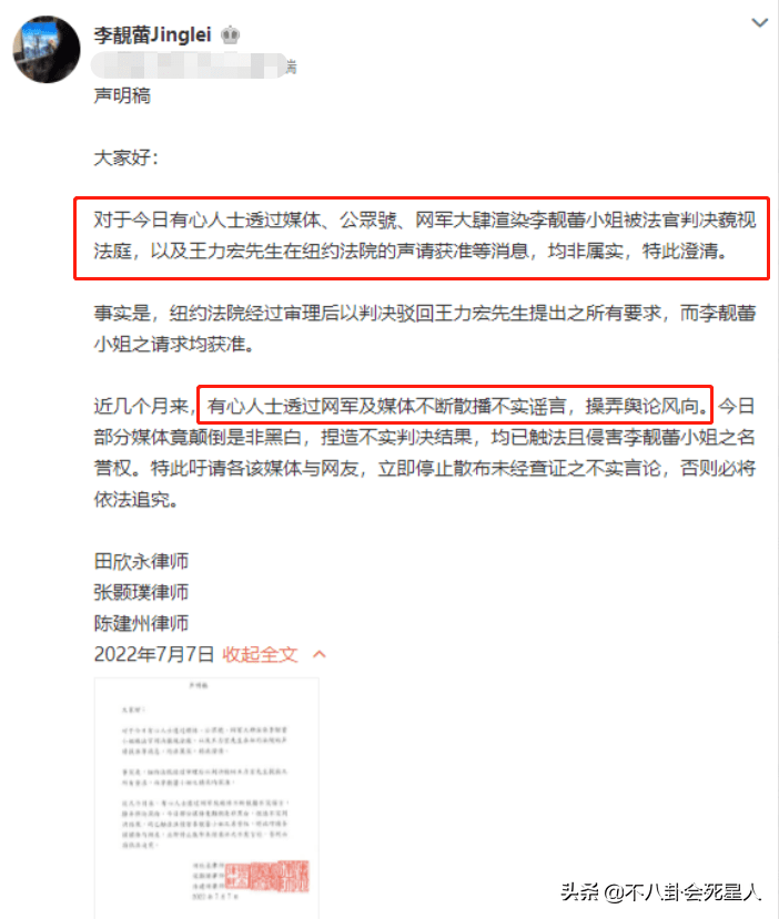 王力宏 事件(王力宏被爆)