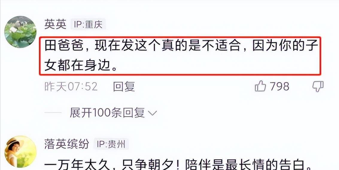 田静的父亲涉嫌影射徐岷,杜芬反对杜新志的集资诉讼。