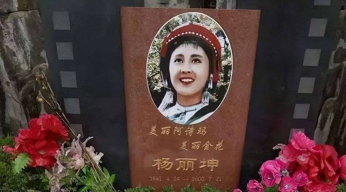 “阿诗玛”杨丽坤去世22年了，唐凤楼还是忘不了。连公司都是她的名字。