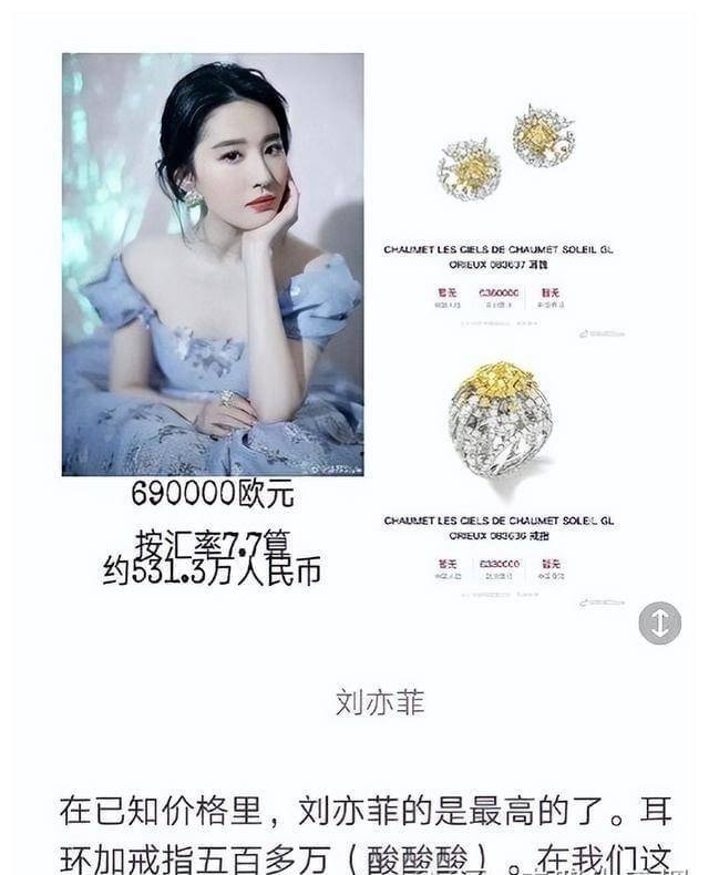 《美女暴击》刘亦菲:身价过亿,一件棉袄穿了十年,现在国籍有争议。