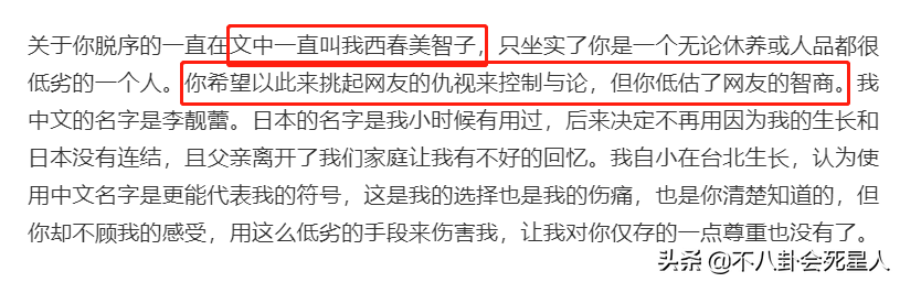 王力宏 事件(王力宏被爆)