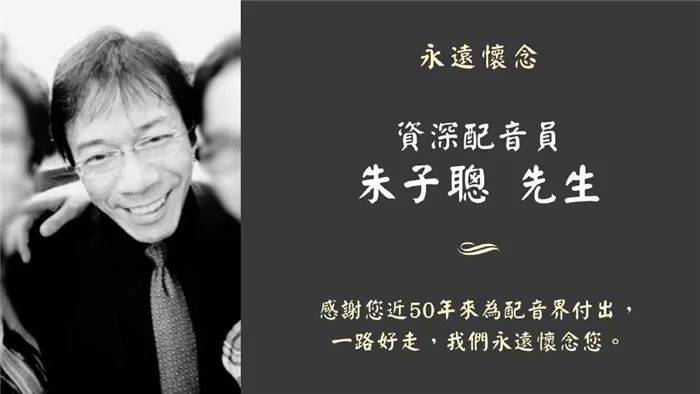 2020香港演员逝世(香港已故电影明星)