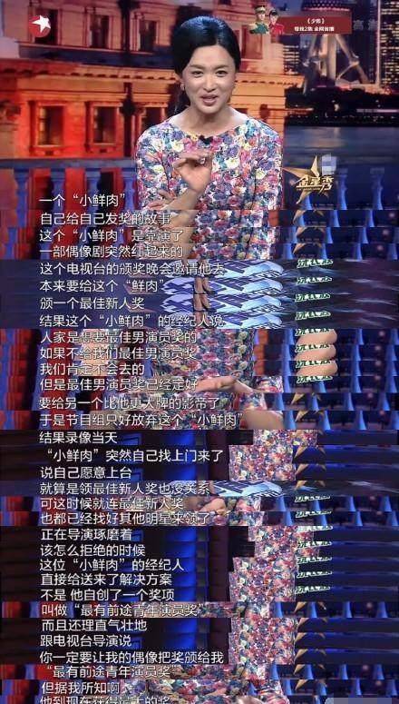 在刘涛金星成龙认可的演员中,除了数字小姐,吴京还帮张翰杀了冯小刚?