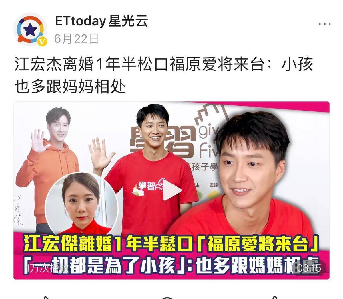 福原爱就婚变新闻道(福原爱老公新恋情)