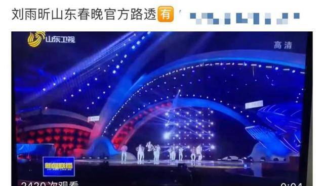 刘雨欣舞台造型曝光,穿低腰西装热舞,代言衣服被嘲讽油腻。