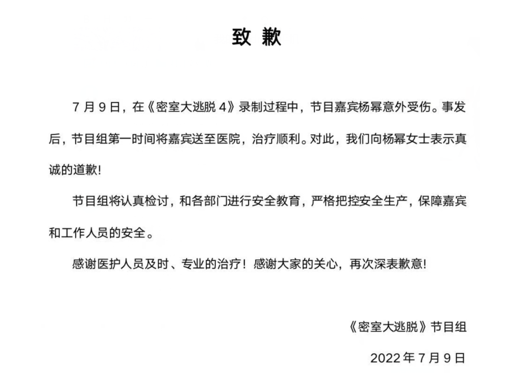 36岁演员杨幂被曝受伤后住院,眼睛严重受伤。他被救护车接走了。