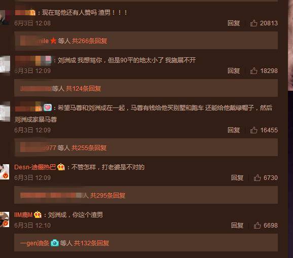 刘洲成在自娱自乐吗?他写道:“你们不能是跨兄弟!凌晨再发。告别天堂娱乐。