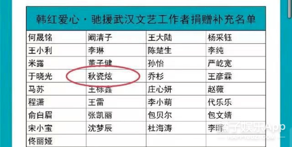 回家的诱惑发布会秋瓷炫(回家的诱惑秋瓷炫黑化)